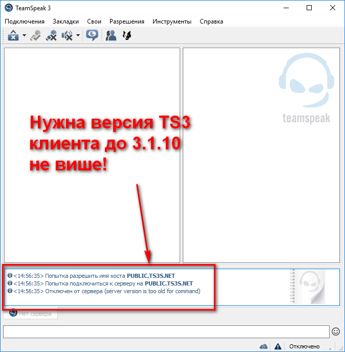 TeamSpeak 353  x64  Rus  Server 3136